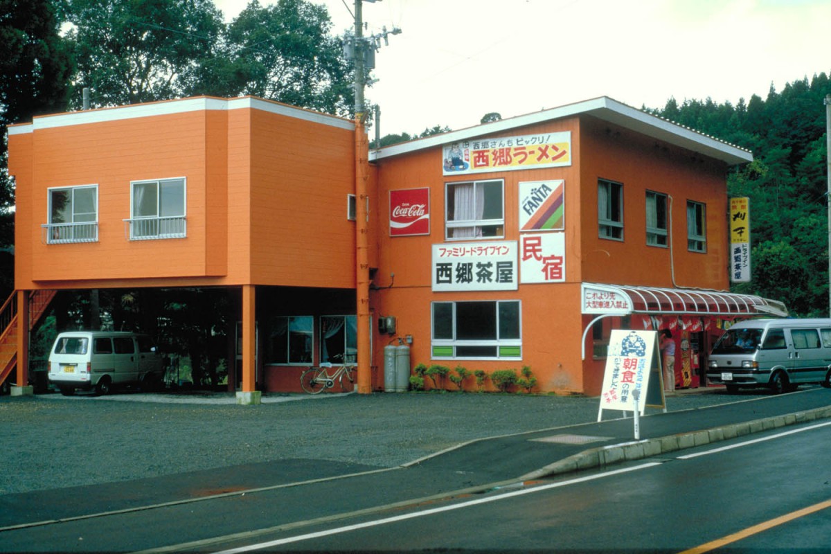 minshuku (to be recognised by the two characters below the Fanta sign)